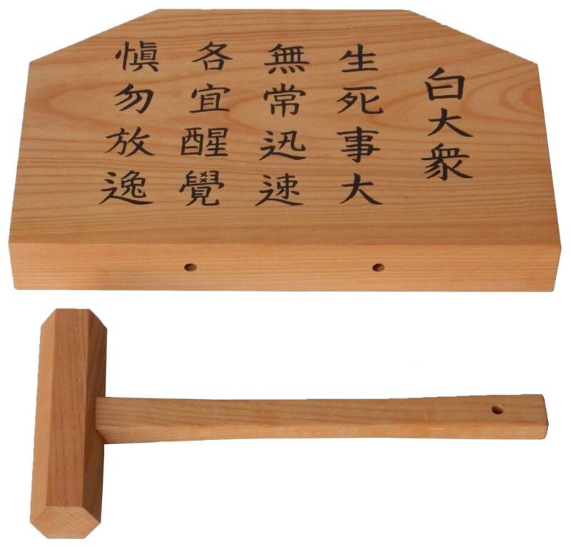 版木